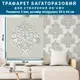 Трафарет толстый 3 мм для создания объемных рисунков на стенах полипропилен (600х540)
