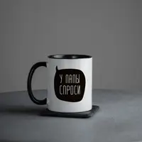 Чашка "У папы спроси", Чорний, російська, Дерев'яна подарункова коробка, 330 мл