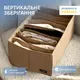 Ящик ORGANIZE для хранения на 8 ячеек  (бежевый)