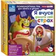 Психологическая игра для занятий с детьми "Я учусь преодолевать свой страх"