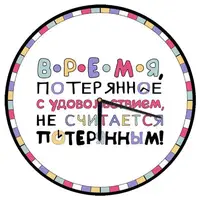 Часы настенные круглые Время 36 см (CHR_O_15M086)