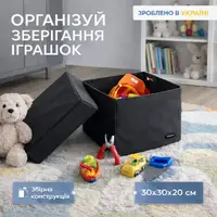 Коробка ORGANIZE для хранения вещей L с крышкой - 30x30x20 см (черный)