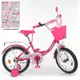 Двухколесный велосипед Profi Princess 16" Y1613-1 
Розовый