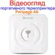 Портативный bluetooth термопринтер для смартфона PeriPage A6, голубой