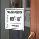 Деревянная табличка с графиком роботы заведения на заказ