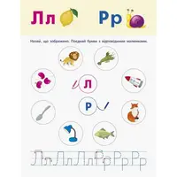 Навчальна книга "Читання до школи: Звуки та букви" АРТ 12601 рус
