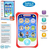 Интерактивная игрушка Limo Toy Телефон SK 0055 15.5 см