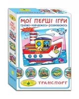 Детская настольная игра "Транспорт. По земле. По воде. По небу" 81169, 12 карточек