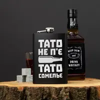 Фляга "Тато не п'є. Тато сомельє", украинская, Деревянная подарочная коробка с гравировкой