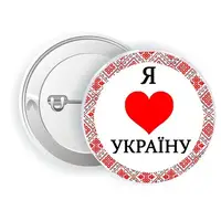 Значок "Я люблю Украину" красный 5.8 см UKR190
