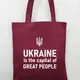 Эко сумка Market Ukraine is the capital of great people (KOTM_22U009)