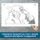 Трафарет для покраски Шимпанзе-2, одноразовый из самоклеящейся пленки 115 х 185 см
