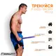 Резиновая петля EasyFit 50-110 кг Синяя