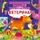 Многоразовые водные раскраски "У ветеринара" (укр)