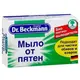 Твердое мыло от пятен  100 гр Dr.Beckmann 4008455304519