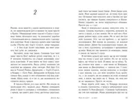 Книга "Літо без тебе - не літо. Книга 2" (укр)
