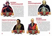 Книга "Велика книга. Гетьмани України" (укр)