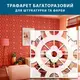 Трафарет для стен многоразовый для декорирования штукатуркой, пластиковый трафарет (500х500)