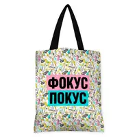 Сумка женская тканевая Original Фокус покус SV_21M013_BL