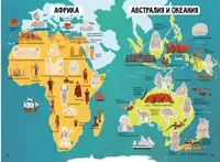 Книга: Атлас історії з багаторазовими наклейками, рус