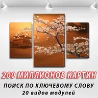 Модульні картини на стіну на ПВХ тканини, 60х90 см, (40x25-2/60x35)