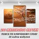 Модульные картины на стену на ПВХ ткани, 60х90 см, (40x25-2/60x35)