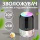 Увлажнитель воздуха аромадиффузор 200 мл Черный