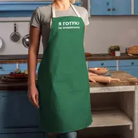 Фартук "Я готую, ти прибираєш", малахит