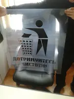 Трафарет багаторазовий для підлогової реклами, товщина 1 мм (600х700)
