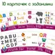 Набор магнитов Magdum "Буквы и цифры" ML4031-09 EN