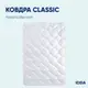 Одеяло Classic отельное летнее ТМ IDEIA 200х220 см