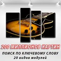 Картини модульні, на ПВХ тканини, 85x110 см, (55x30-2/80х20/65x20)