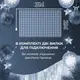 Гирлянда штора 3х2 м 144 LED светодиодная медный провод 16 нитей Белый ZWM2320LEDW