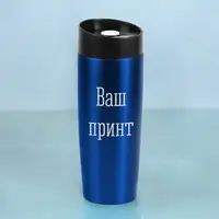 Термокружка "Конструктор", Синий