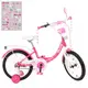 Велосипед детский Profi Princess Y1613-1 16 дюймов