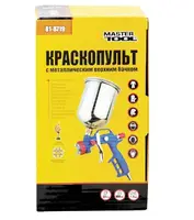 Пневматичний краскопульт MASTERTOOL HP, FEED ВАЛБ 600 мл, Ø 1,5 мм, 120-170 л/хв, 3,5-5 бар (81-8719)