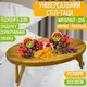 Стол-поднос для завтрака в кровать универсальный для сервировки, деревянный,овальный,дубовый 50х30 см