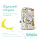 Комплект постельного белья детский ОБНИМАШКА в кроватку ТM PAPAELLA