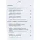 Обучающая книга 3000 упражнений и заданий Математика 5-6 класс Уравнения 152947
