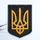 Герб України темний (Тризуб) на стіну 38*27 см Гранд Презент 24