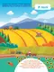 Детская книга с наклейками "На ферме" 879003 на укр. языке