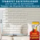 Трафарет для штукатурки, покраски многоразовый с имитацией декоративной кладки пластиковый (350х1000)