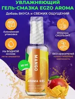 Оральный гель-лубрикант EGZO AROMA GEL - Mango, 50 мл