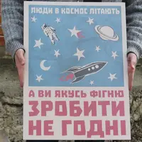 Постер на стену, Постер великий з індивідуальним УФ друком
