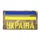 Патч Camotec "Украина" (4.5*8) Пиксель (9058)
