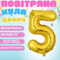 Воздушный шар в виде цифры 5 золотой,32 дюйма, фольгированый, праздничный для дня рождения, годовщин юбилеев
