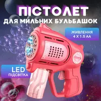 Мыльные пузыри для детей, пистолет для мыльных пузырей с подсветкой, игрушечный генератор пузырей, розовый