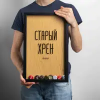 Рамка-копілка для пивних кришок "Старий хрін", Чорний-коричневий, російська