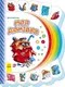 Моя первая книга: Мой дом 305013 на укр языке