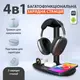 Беспроводное зарядное устройство Senxin 4-in-1 Headphone Stand Wireless Charger док станция